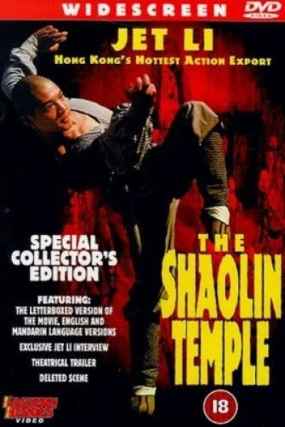 The Shaolin Temple