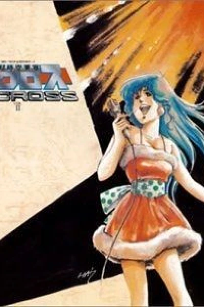 The Superdimensional Fortress Macross II: Lovers Again