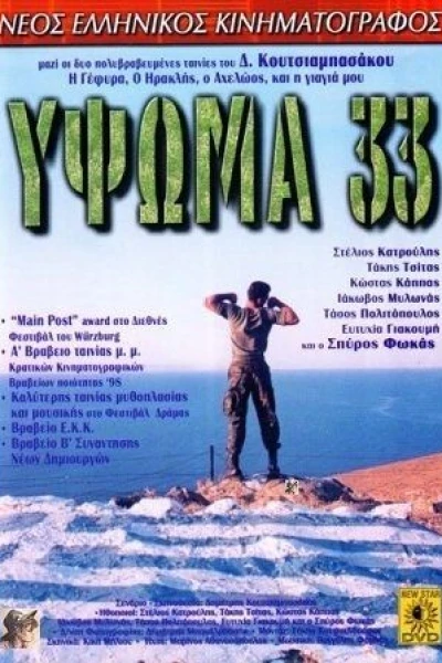 Ypsoma 33