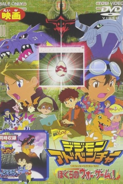 Digimon Adventure: Our War Game!