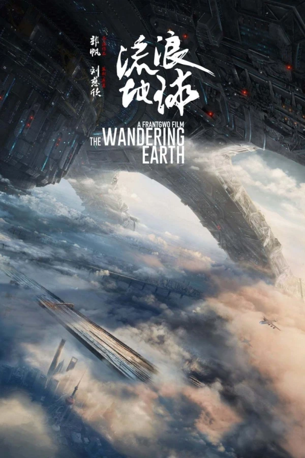 The Wandering Earth Juliste