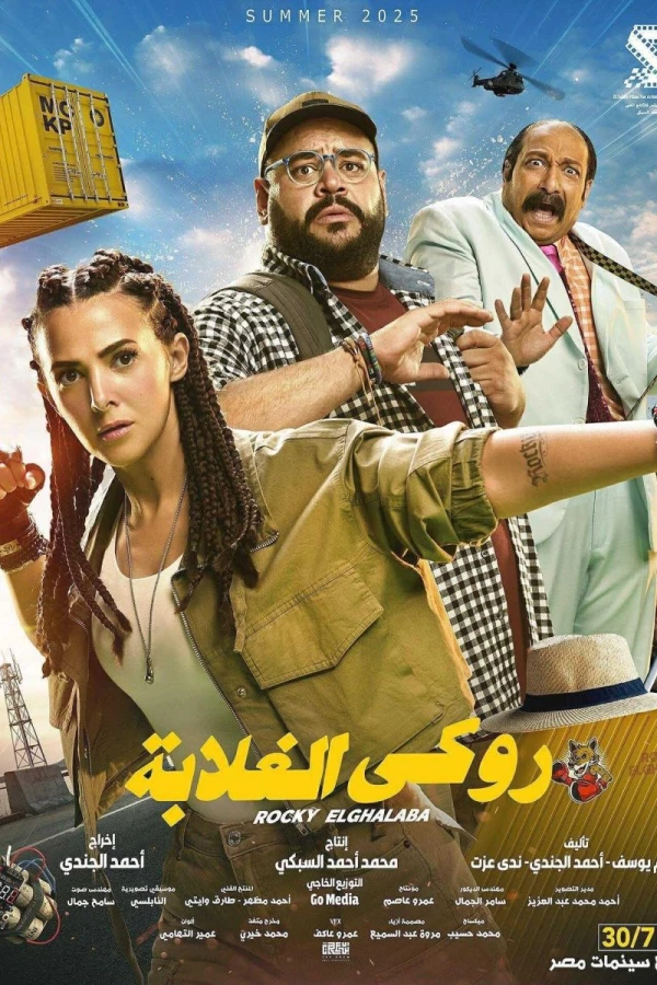 Rocky El Ghalaba Juliste