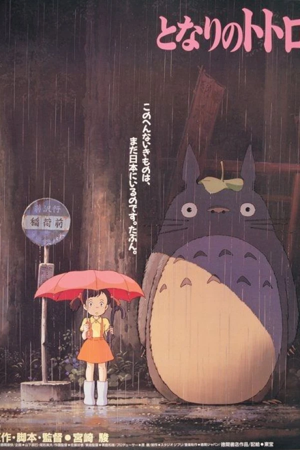 Naapurini Totoro Juliste