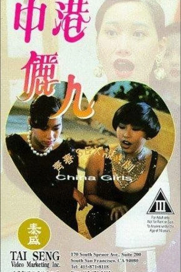 China Girls Juliste