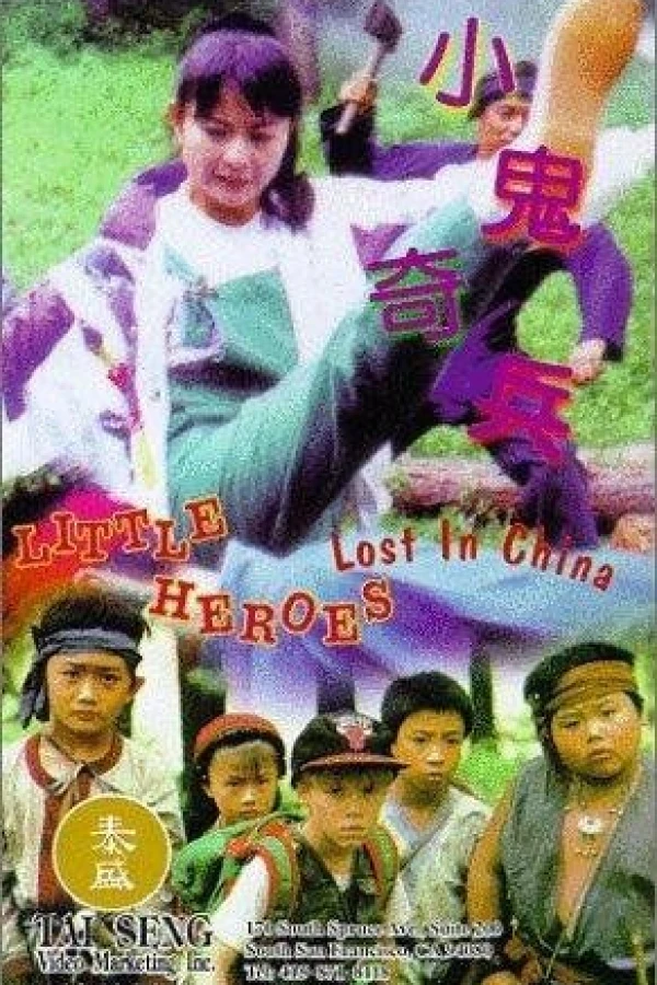Xiao gui qi bing Juliste