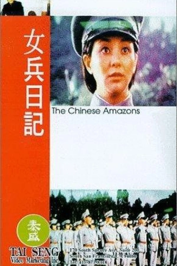 The Chinese Amazons Juliste