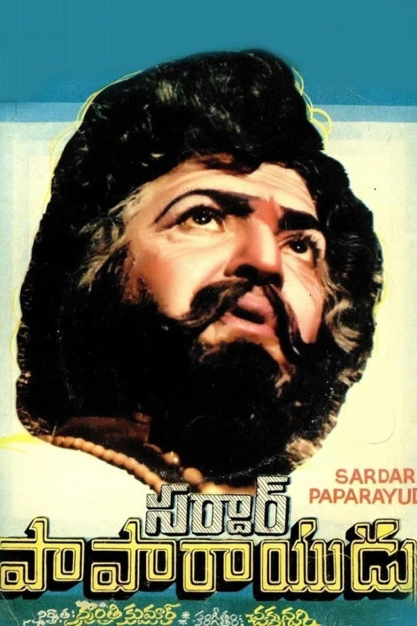 Sardar Papa Rayudu Juliste