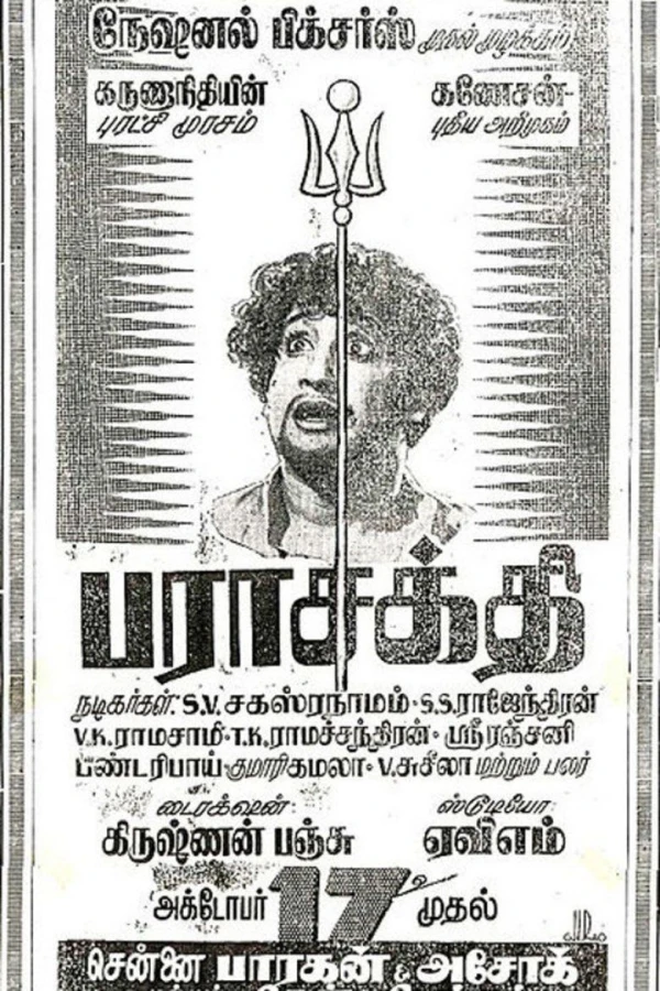 Parasakthi Juliste