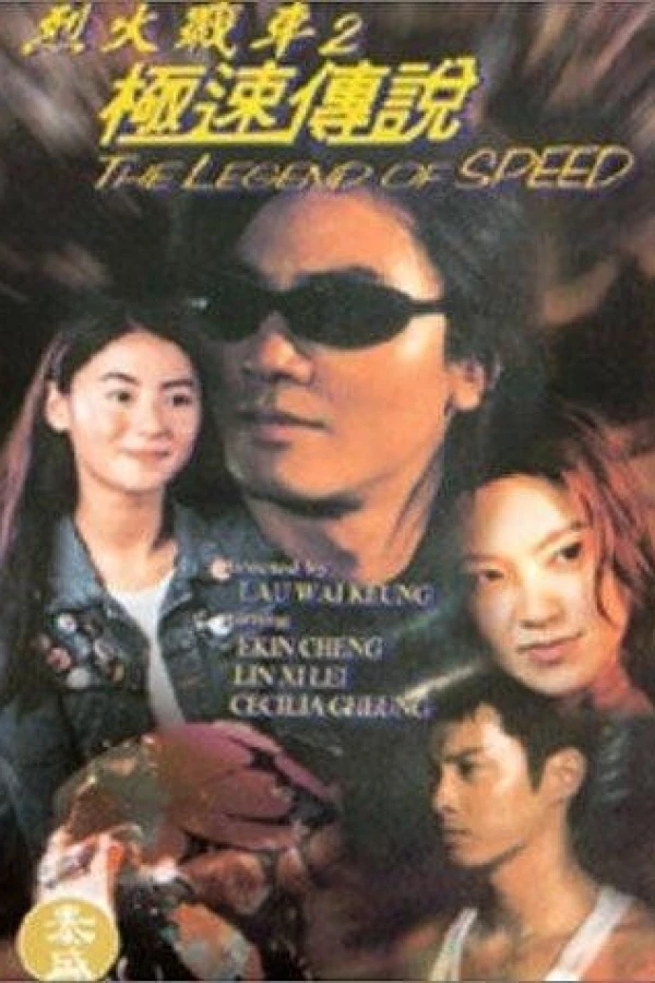 The Legend of Speed Juliste