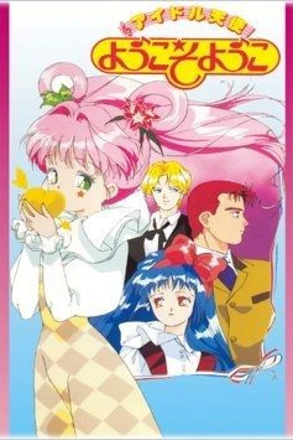 Aidoru tenshi yôkoso Yôko Juliste