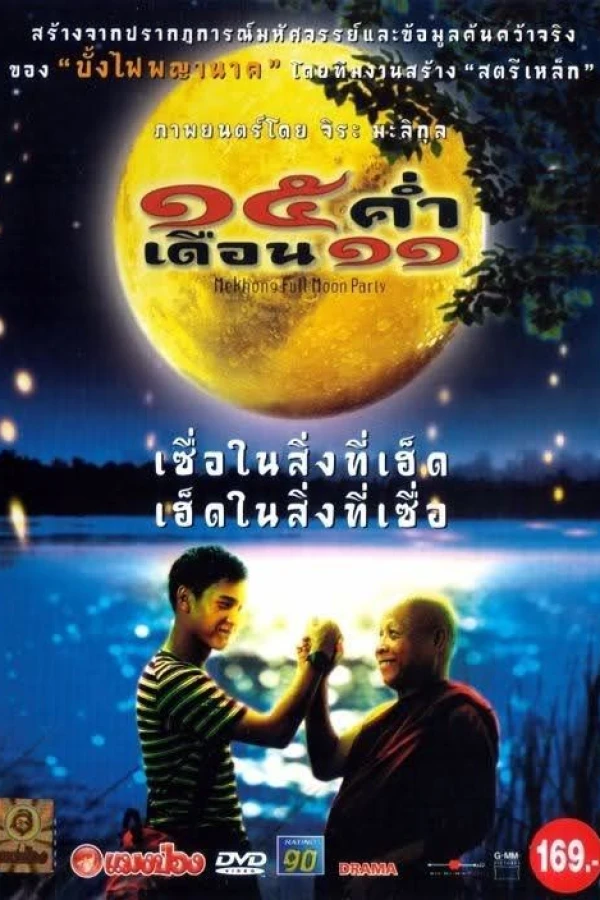 Mekhong Full Moon Party Juliste