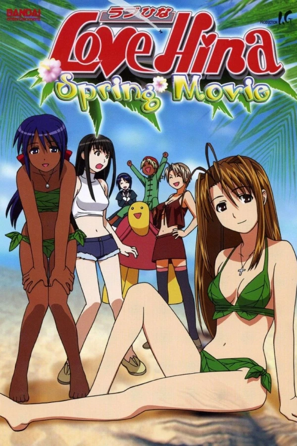 Love Hina Spring Special Juliste