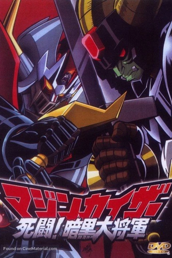 Mazinkaiser vs Great Darkness General Juliste