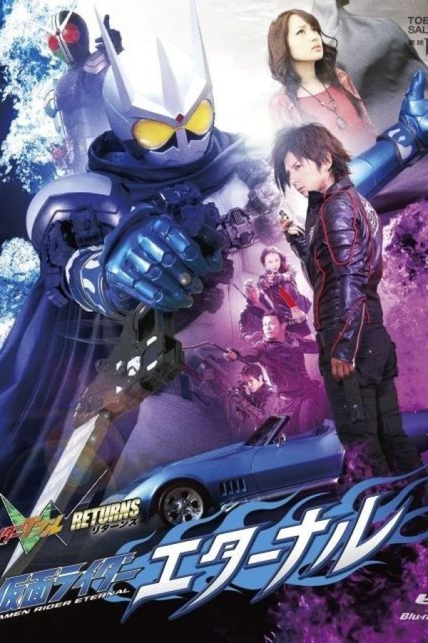 Kamen Rider W Returns: Kamen Rider Eternal Juliste