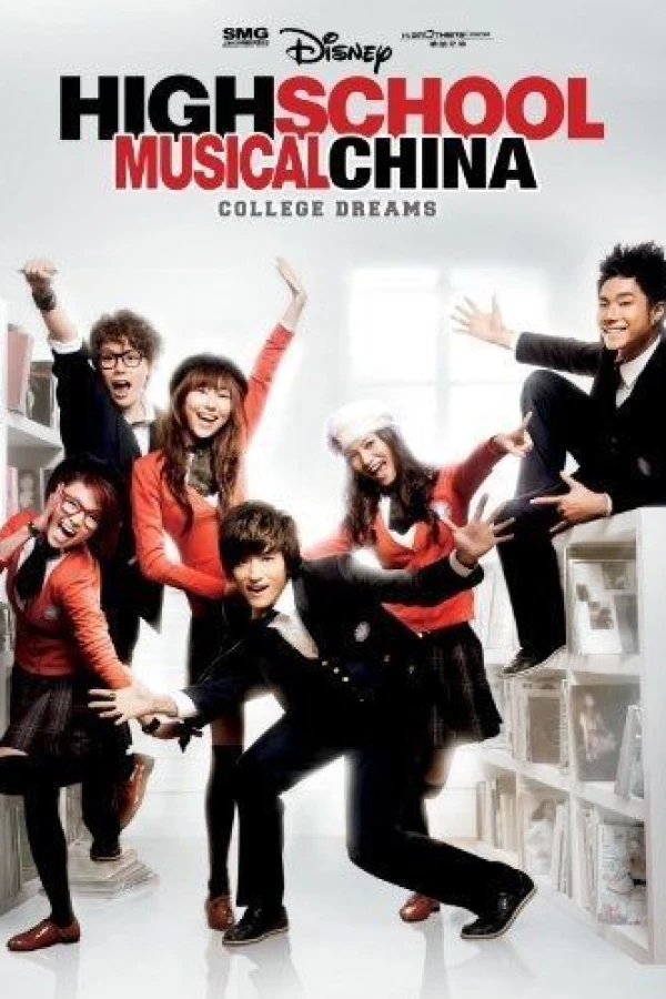 Disney High School Musical: China Juliste