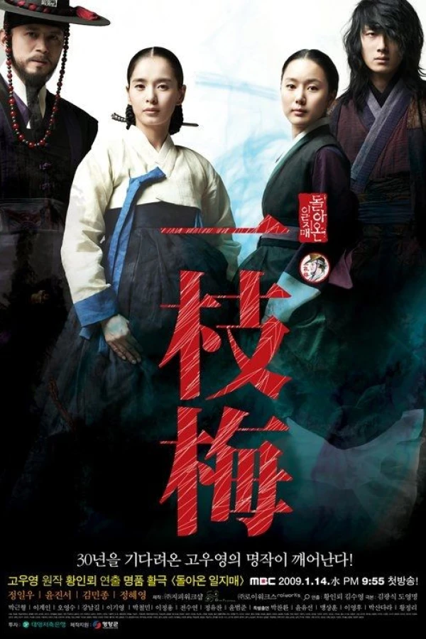 The Return of Iljimae Juliste