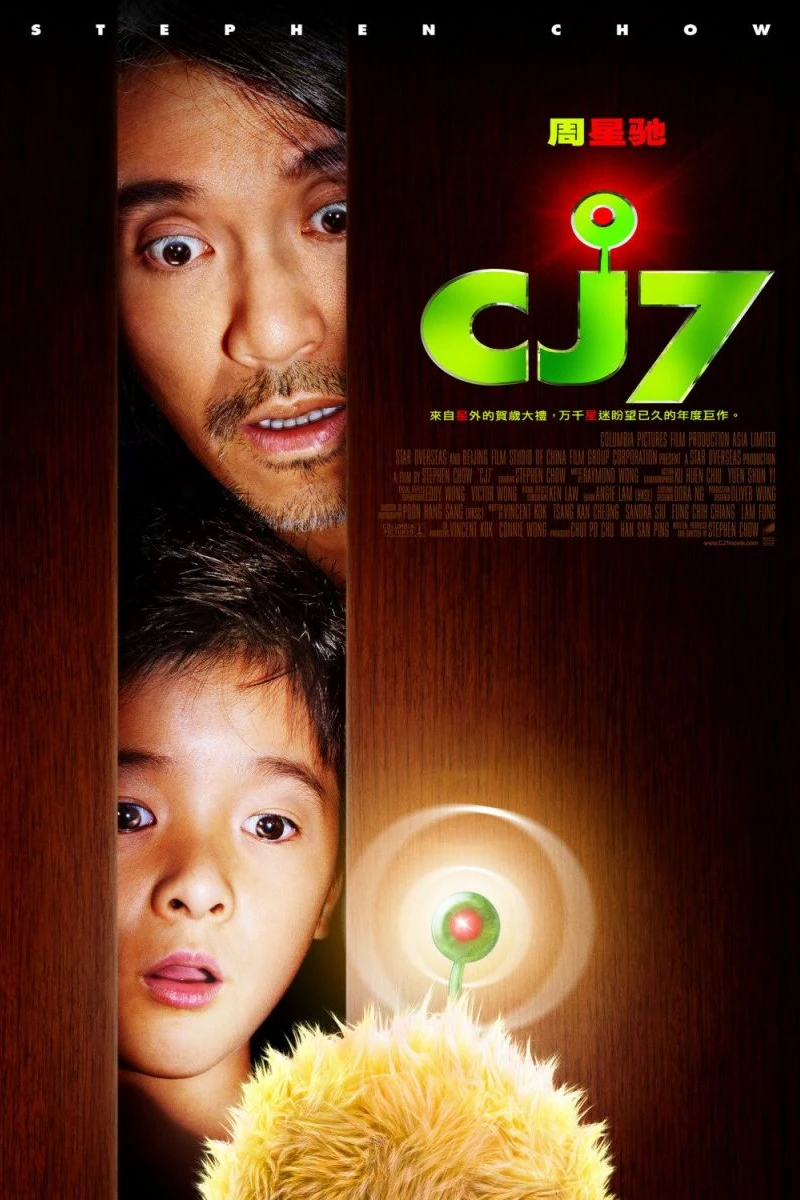 CJ7 Juliste