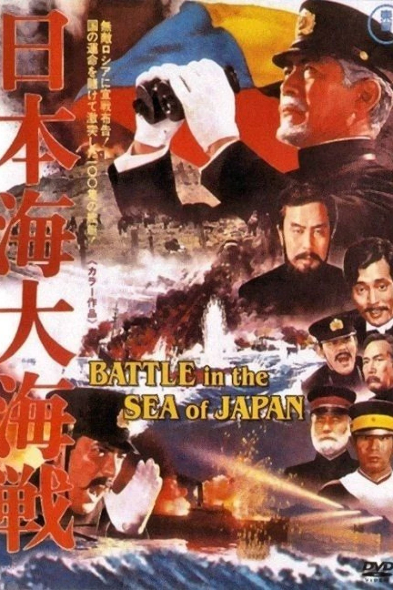 Battle of the Japan Sea Juliste