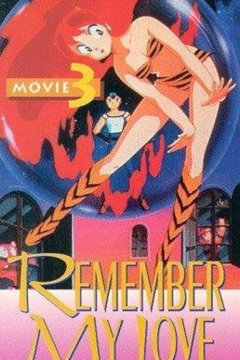 Urusei Yatsura 3: Remember My Love Juliste