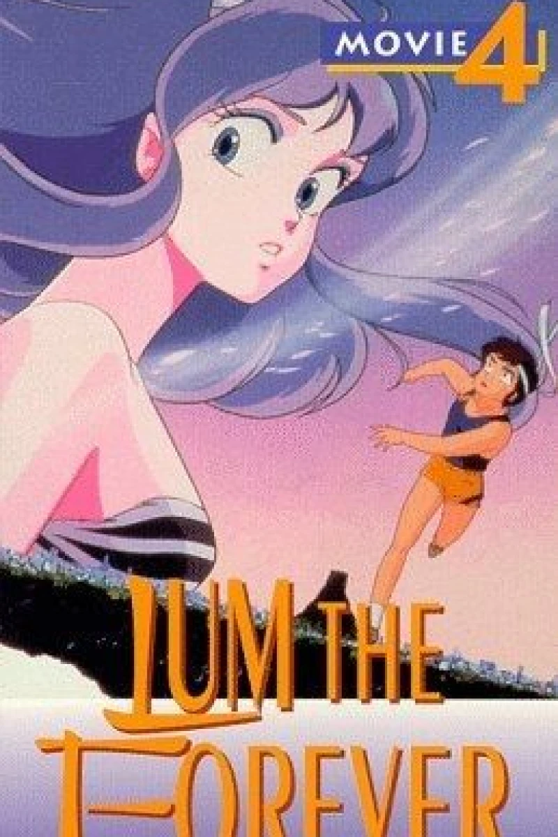 Urusei Yatsura 4: Lum the Forever Juliste