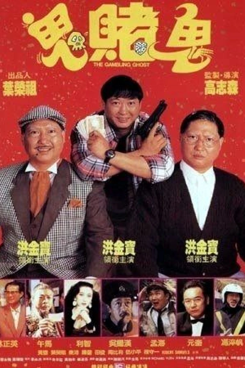 Hong fu qi tian Juliste