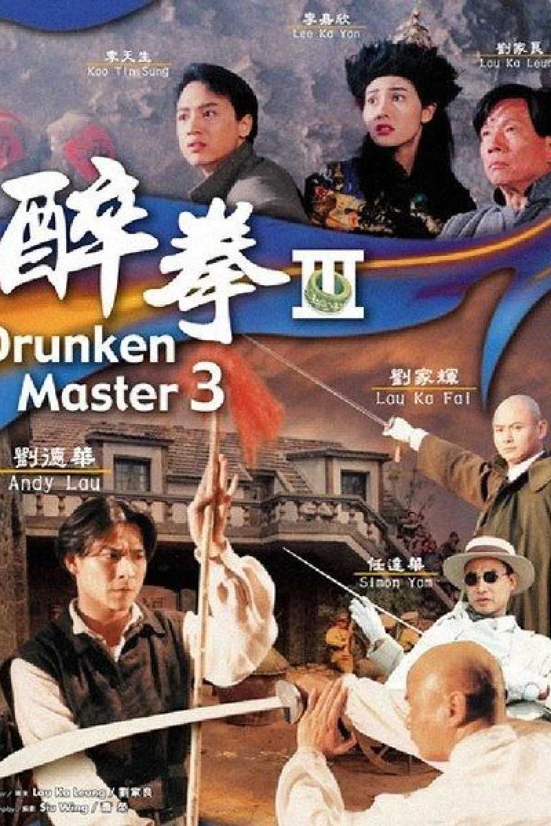 Drunken Master Killer Juliste