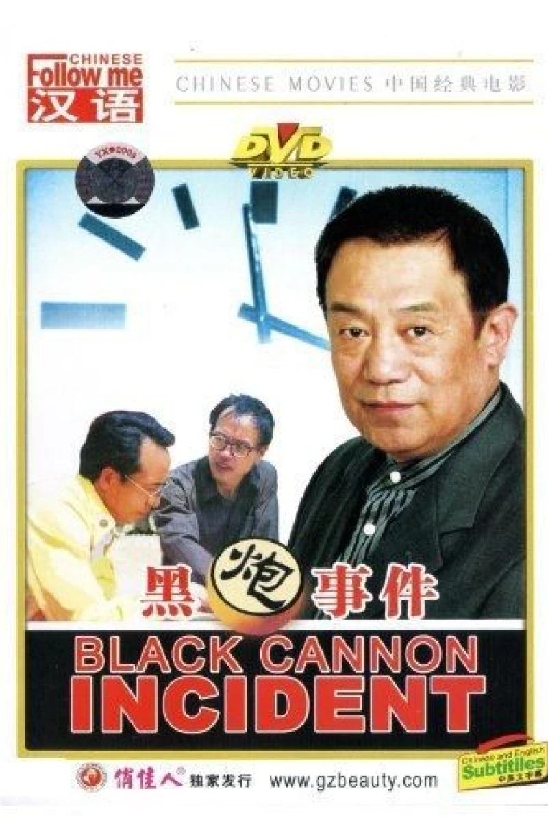 The Black Cannon Incident Juliste