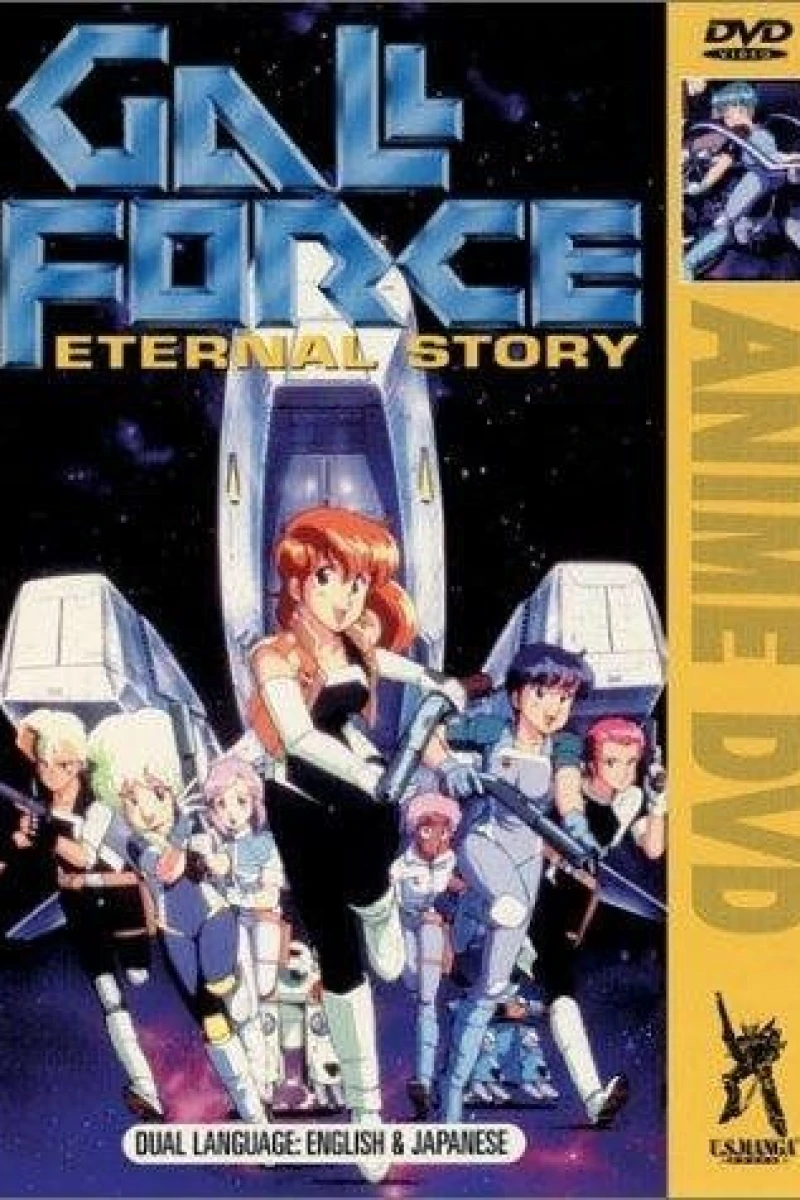 Gall Force: Eternal Story Juliste