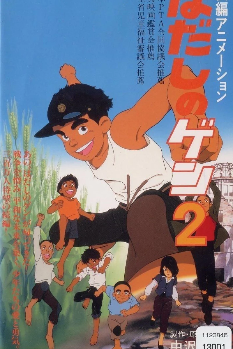 Barefoot Gen 2 Juliste