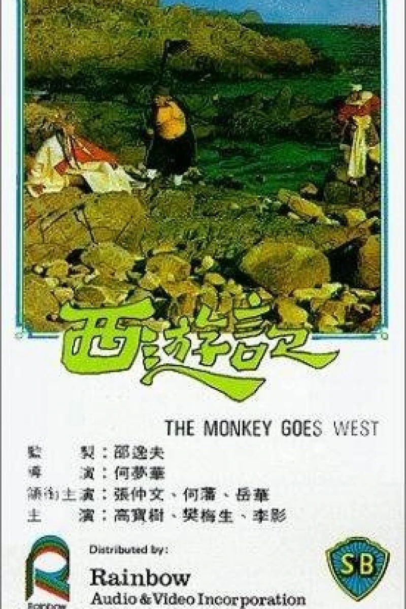 Monkey Goes West Juliste