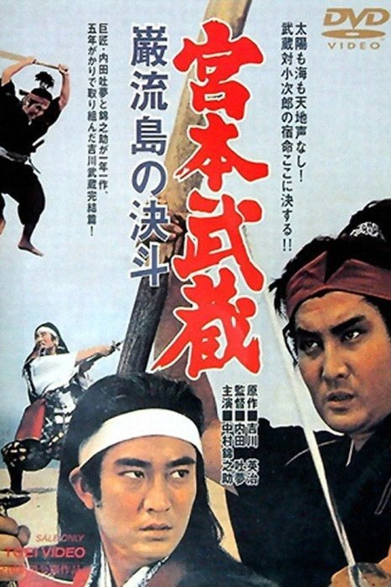 Miyamoto Musashi: Ganryû-jima no kettô Juliste