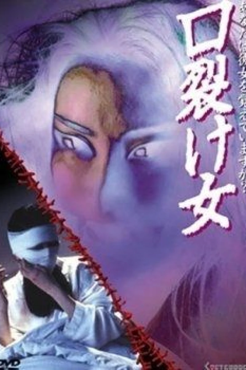 Kuchisake-onna Juliste