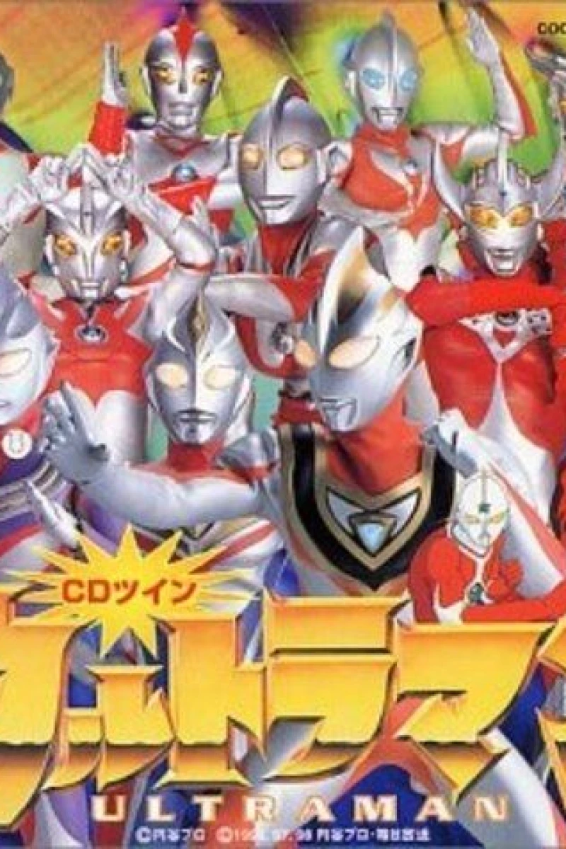 Ultraman: The Adventure Begins Juliste