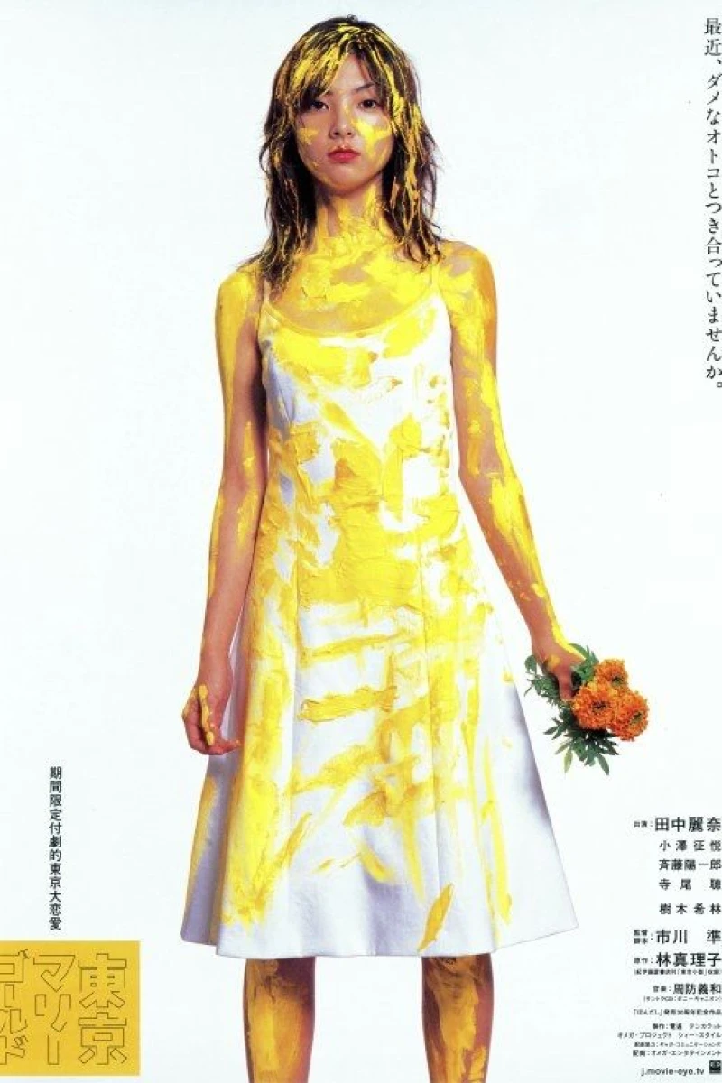 Tokyo Marigold Juliste