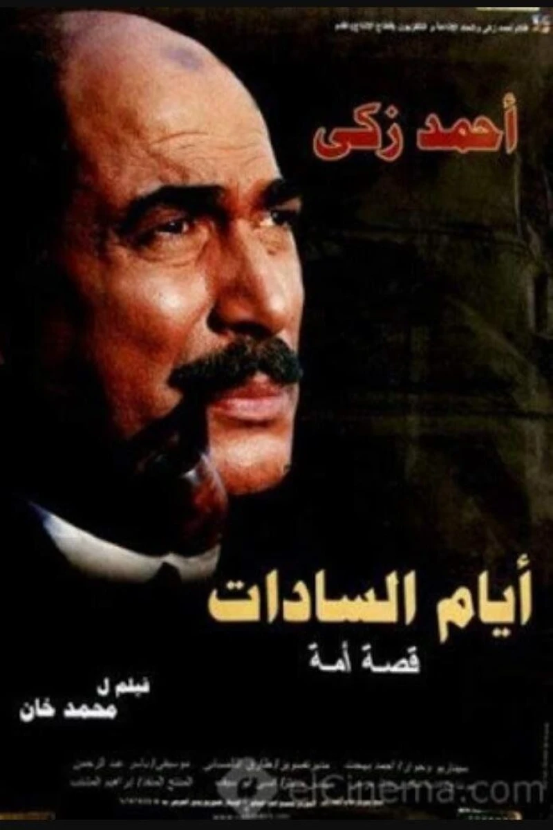 Ayam El-Sadat Juliste