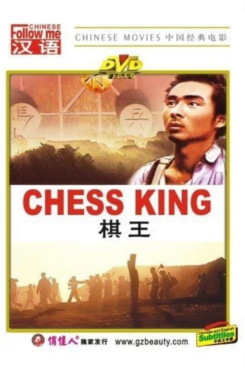 Chess King Juliste