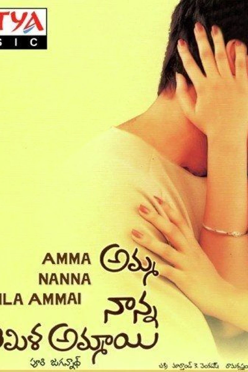 Amma Nanna O Tamila Ammayi Juliste