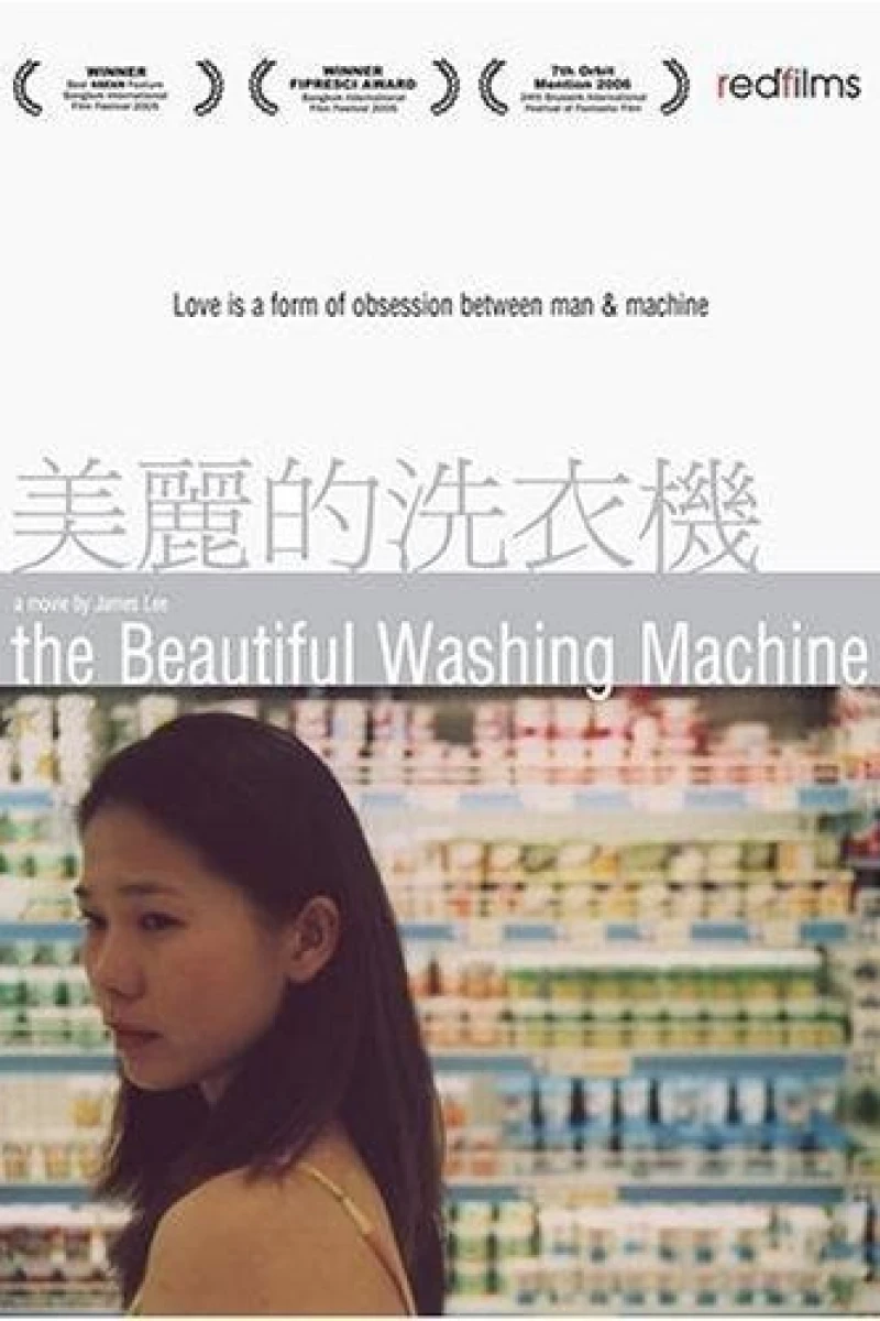 The Beautiful Washing Machine Juliste