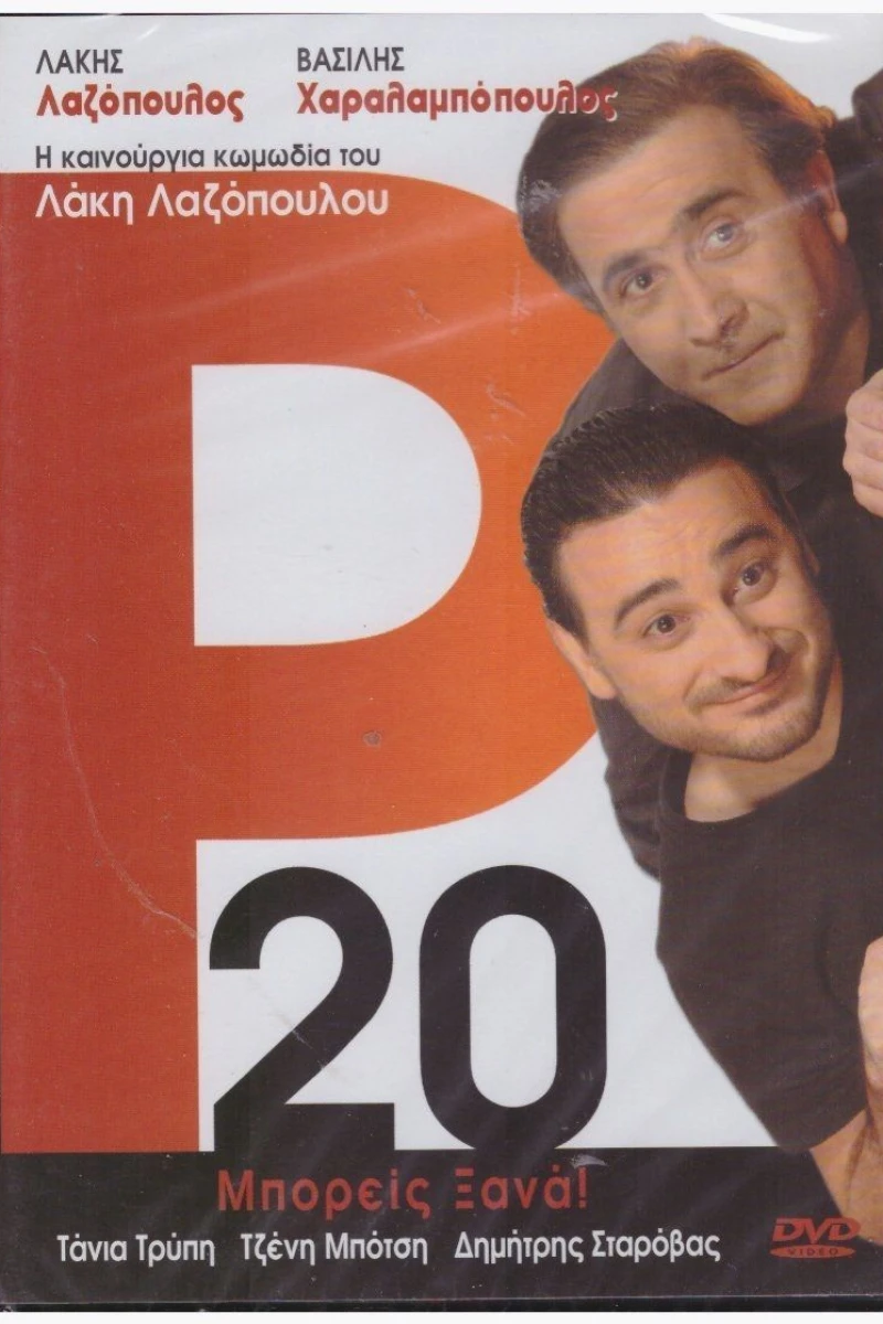 R20 Juliste