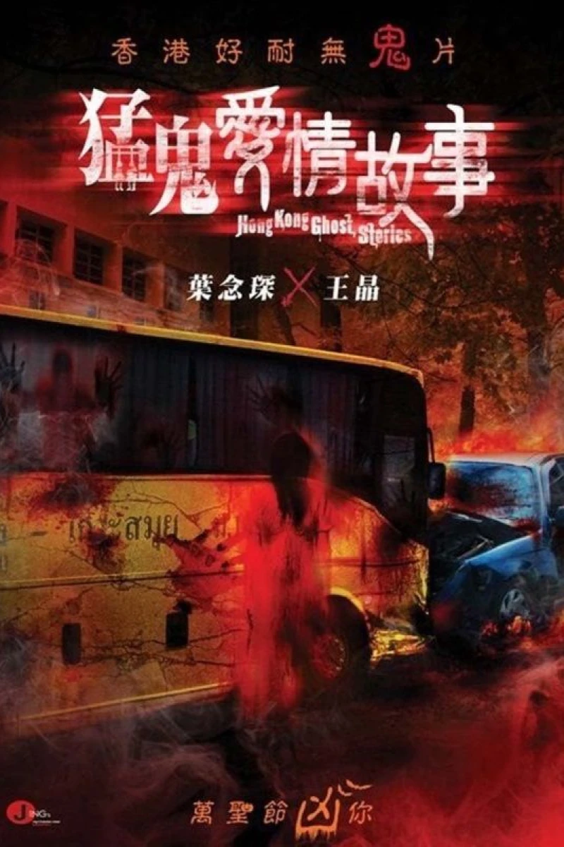 Hong Kong Ghost Stories Juliste