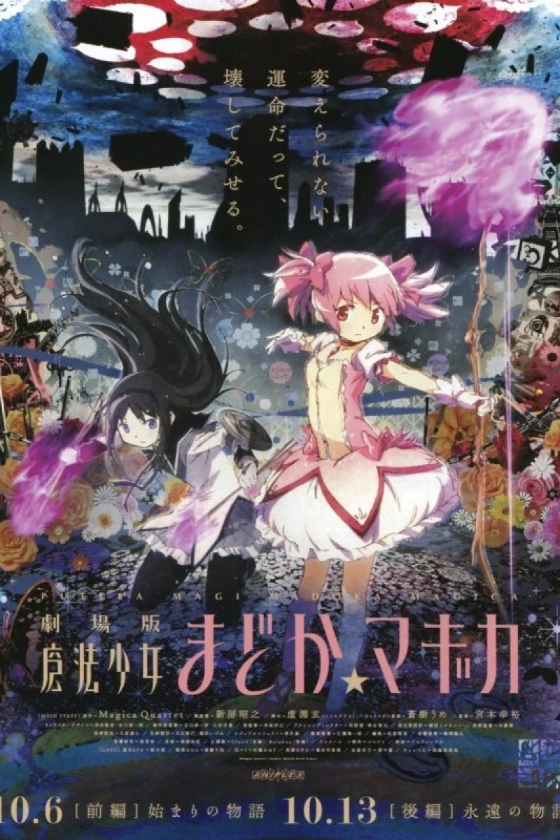 Puella Magi Madoka Magica the Movie Part 2: Eternal Juliste