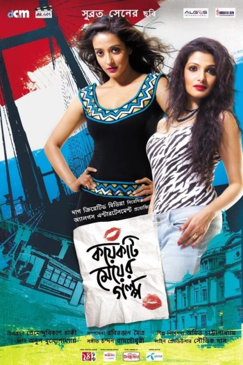 Those City Girls (Koyekti Meyer Golpo) Juliste