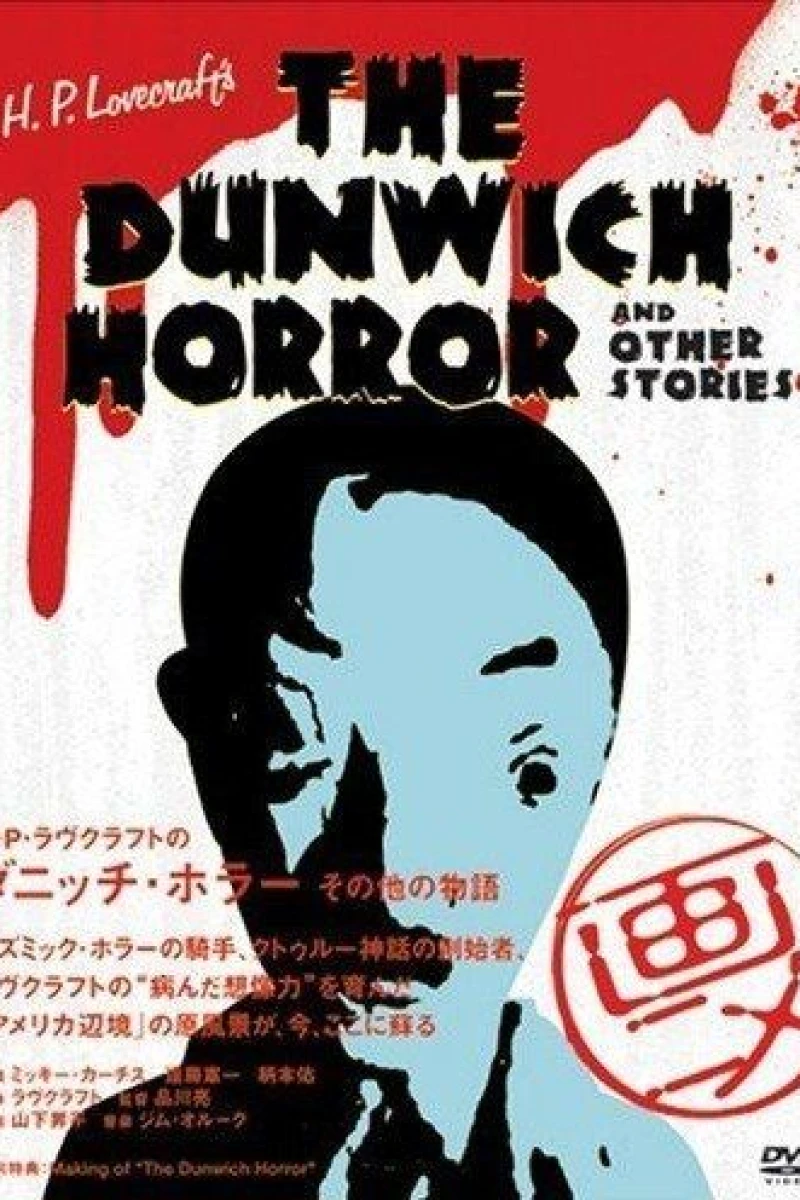 H.P. Lovecraft's Dunwich Horror and Other Stories Juliste