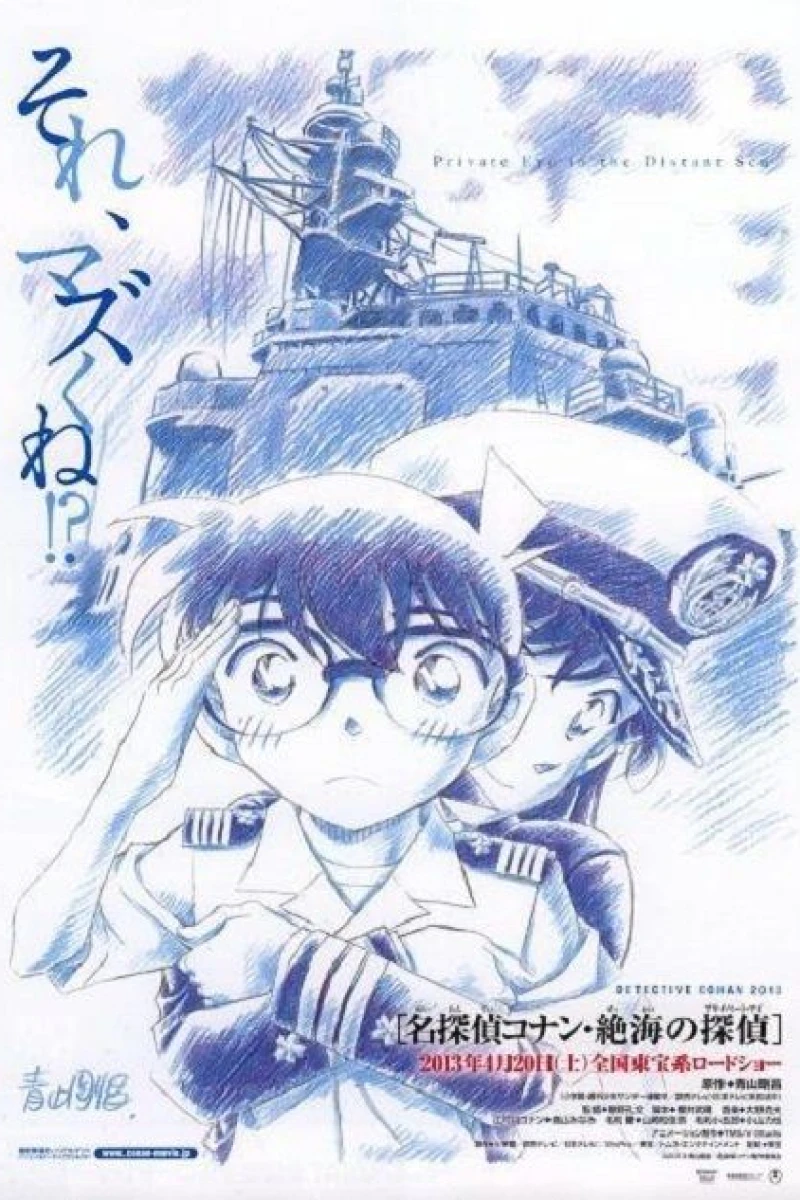 Detective Conan: Private Eye in the Distant Sea Juliste